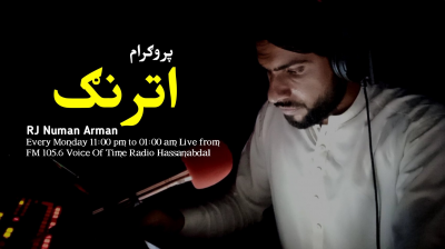 Numan Arman